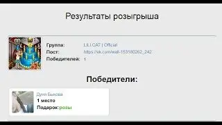 Итоги Конкурса На Розы :)