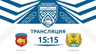 Брестская область U14 - Могилевская область U14 | 14.09.2024 | Беларуськалий — Кубок федерации