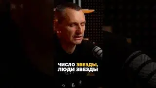 Число звезды, люди звезды | Психология цифр