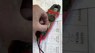 Струмові кліщі