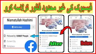 how to get more facebook followers in pashto/څنګه د فیسبوک ډیر پیروان  یا فالوور ترلاسه کړئ