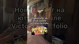 @VictoriaPortfolio Устроила сюрприз дочкам в Москве! Новый влог!