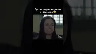Зря они так с новенькой😱 #shorts #фильм #рекомендации
