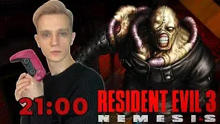 RESIDENT EVIL 3 NEMESIS Полное Прохождение на Русском | РЕЗИДЕНТ ЭВИЛ 3 Прохождение | СТРИМ