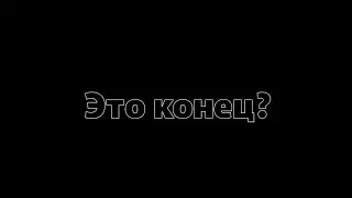 Ничего не было // Голос времени // tyao_ep