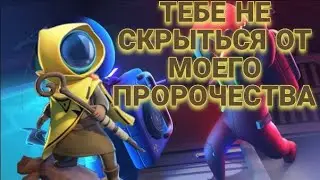 ..:ИГРАЮ В СУПЕР СУС:.. ГАЙД НА РОЛЬ 