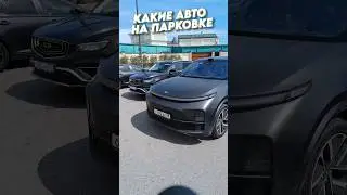 Много ли китайских авто в вашем городе? 