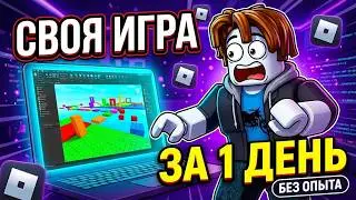 I CREATED MY OWN ROBLOX GAME IN 1 DAY — no experience, just AI 🤖🎮