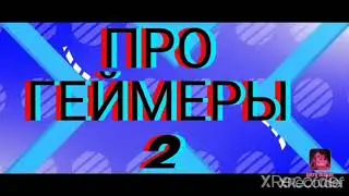 Крутой лебедь😂😎