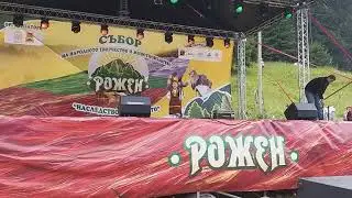 Рожен / 2019