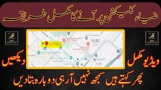 How to Come on Zia Collection | Complete Address Guide 