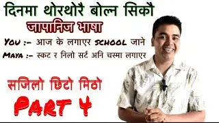 Japanese language practice बोल्न सुरु गरौ ✊✊✊