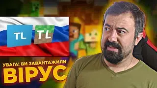 TLauncher - піратський лаунчер майнкрафта feat @KBIK_ @kvadratnyk @arturguglya99 | ІгроШквари