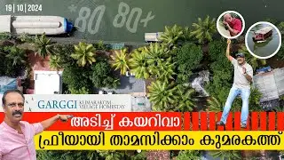 GARGGI kumarakom village homestay #travel #kerala