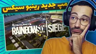 بررسی مپ جدید استادیوم در سیزن جدید رینبو سیکس | R6 Stadium Map Review
