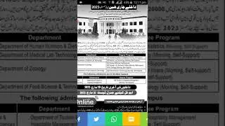 university of okara spring admission 2023 full detailed and
