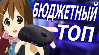 Отличная БЮДЖЕТНАЯ ИГРОВАЯ МЫШЬ HATOR QUASAR ESSENTIAL