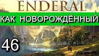 Эндерал: Осколки порядка (Enderal). Прохождение на русском языке. Часть  46
