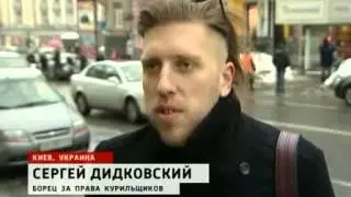 Закон о курении - опыт Украины