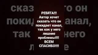 всем пока...