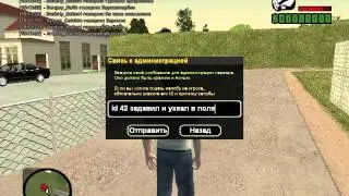 Администрация Amazing RP.
