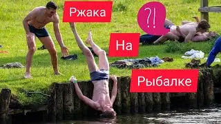 Смешные случаи на рыбалке/Приколы на рыбалке/ Девушки на рыбалке