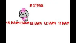 жду лета день 15