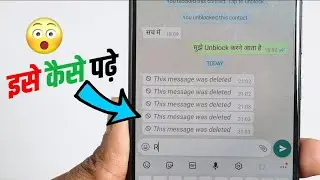 How to see whatsapp deleted messages || delete massage kaise dekhe🤫#_jai0524