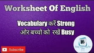 DIY Worksheet Of English । English Worksheet।