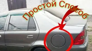 🚘Ремонт лючка бензобака Geely ck,механизм фиксацыи,краткий обзор ключей.