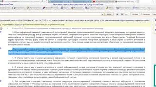 7 Особенности проведения электронных процедур