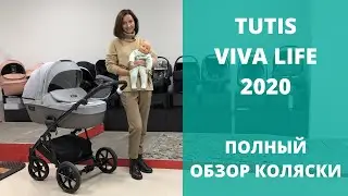 Коляска Tutis Viva Life 2020 или Viva Life 2019 - Что лучше?