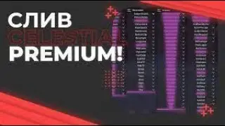 Как Скачать кряк Celestial Premium