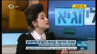 נערה בת 16 מנסה להתאבד בעקבות חרם בפייסבוק - ספיר ניסני חושפת