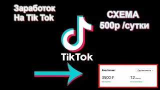 TIK TOK - POTPISCHIK VA LIKE KO'PAYTIRISH ( TikTok )