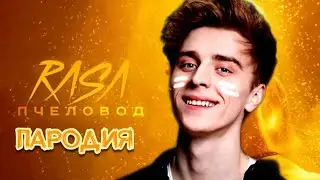 А4-Пчеловод Пародия|Влад Бумага А4