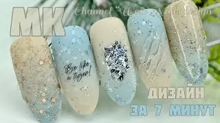NEW YEAR NAIL DESIGN 2022🔥 / Fast New Year design / Delicate nail design 