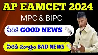 ap eamcet result bad news|good news