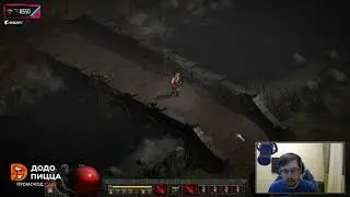 ВЫФВФЫ - Diablo II: Resurrected / Cake Кекс