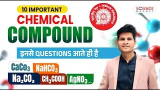 Railway Exams 2024 | 10 Imporant Chemical Compounds | Science by Neeraj Sir 