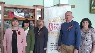 Поздравление с Днем Победы Общество русской культуры