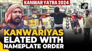 Kanwar Yatra: Kanwariyas appreciate the nameplate display order in UP’s Muzzafarnagar