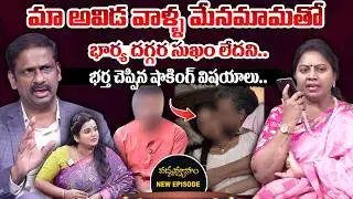 PADMAVYUHAM ( New Episode  ) Advocate Ramya || Dr. Kalyan Chakravarthy || Sreevani || SumanTv