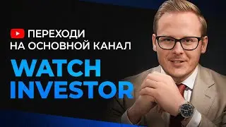 КАК ПРИОБРЕСТИ ЧАСЫ ВАШЕЙ МЕЧТЫ?