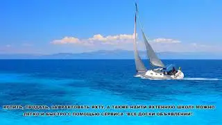 московская яхтенная школа официальный сайт