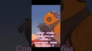 @dainekomusic  - " Я буду жить " , но это "Планета Сокровищ"