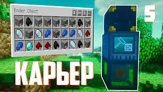 Майнкрафт ЛетсПлей #5 - Новая База, Карьер, Больше Автокрафтов | Выживание в Майнкрафт с модами