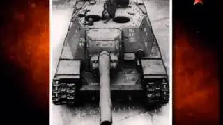 Оружие победы  30  Тяжелая самоходная установка СУ 152