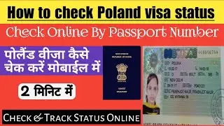 How to check Poland visa status online | how to check vfs visa status online poland