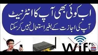How to Protect your WiFi Network without Security Password